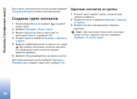 Страница 79
