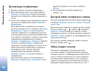 Страница 81
