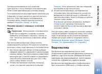 Страница 82