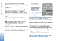 Страница 83