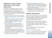 Страница 86