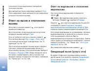 Страница 87
