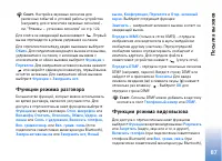 Страница 88