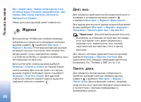 Страница 89