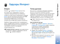 Страница 92