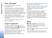 Страница 93