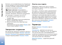 Страница 95