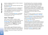 Страница 97