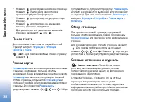 Страница 99