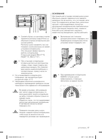 Страница 17