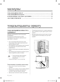 Страница 52