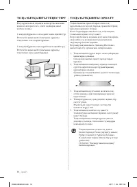 Страница 54