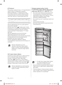 Страница 56