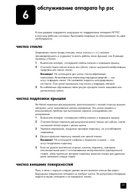 Страница 27