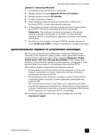 Страница 33