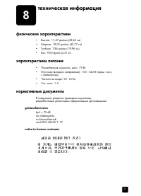 Страница 35