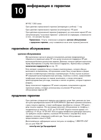 Страница 43