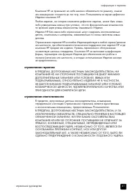 Страница 45