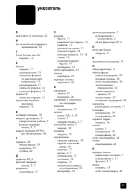 Страница 47