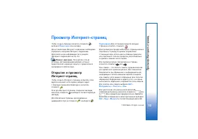 Страница 32