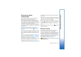 Страница 37