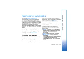 Страница 47