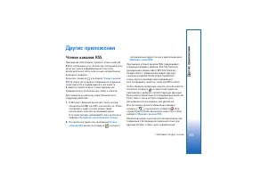Страница 51