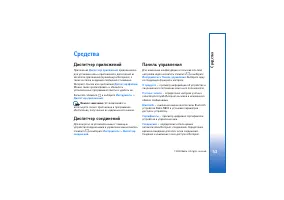 Страница 53