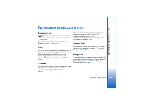 Страница 56