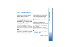 Страница 58