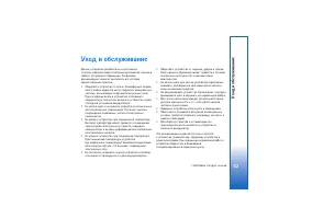 Страница 62