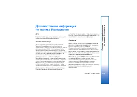 Страница 63