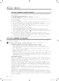 Страница 106