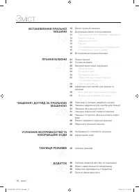 Страница 52