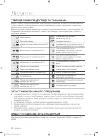 Страница 76