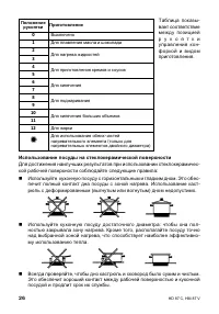 Страница 26