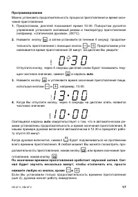 Страница 17
