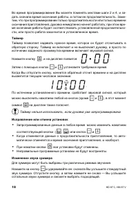 Страница 18