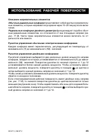 Страница 25