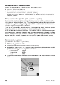 Страница 28