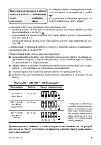 Страница 9