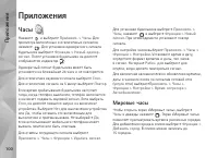 Страница 100