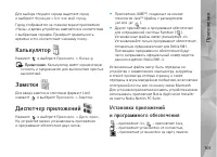 Страница 101