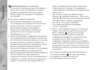 Страница 102