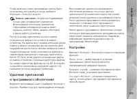 Страница 103