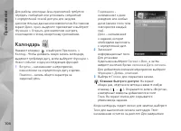 Страница 104