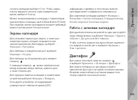 Страница 105