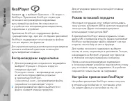 Страница 106