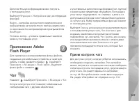 Страница 107