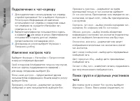 Страница 108